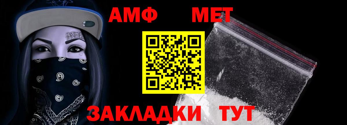 АМФ 98% Богородицк