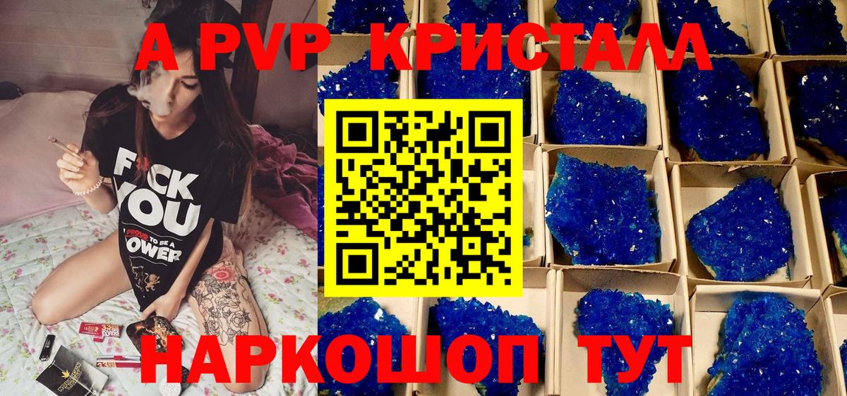 A-PVP мука  APVP VHQ  Вход с VPN  Богородицк 