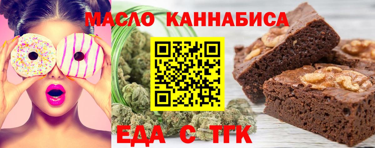 Canna-Cookies марихуана  Вход с VPN  Богородицк 