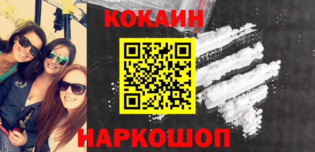 Кокаин Колумбийский Богородицк