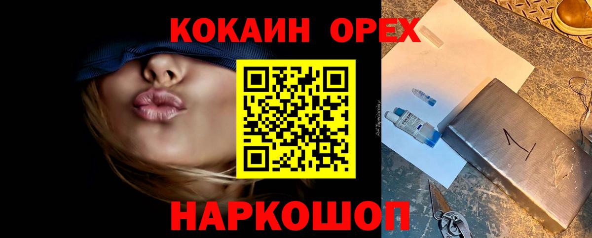 Кокаин Эквадор  COCAIN Перу  Богородицк  Вход с VPN 