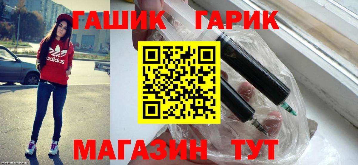 ГАШ VHQ  ГАШИШ VHQ  Вход с VPN  Богородицк 