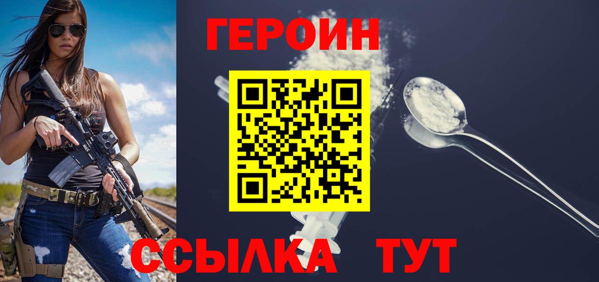 Богородицк  ГЕРОИН  Вход с VPN  ГЕРОИН афганец 