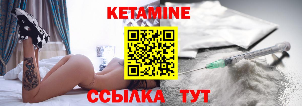 Кетамин ketamine  мега как зайти  Богородицк  Вход с VPN 