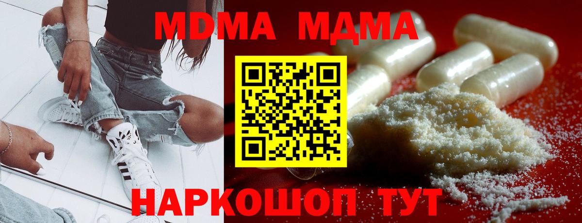 Богородицк  MDMA кристаллы  MDMA  Вход с VPN  МДМА кристаллы 
