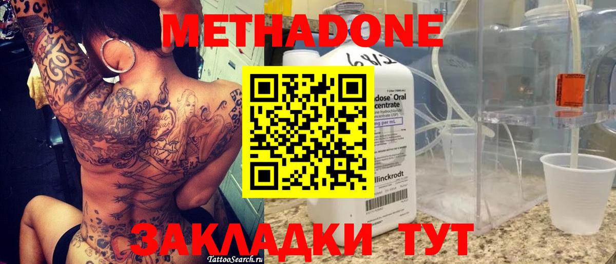 Метадон VHQ  Вход с VPN  МЕТАДОН VHQ  Богородицк 
