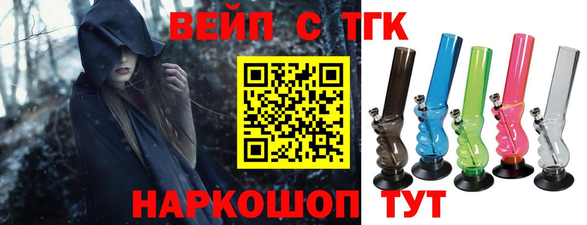 Богородицк  ТГК гашишное масло  Вход с VPN  ТГК концентрат 